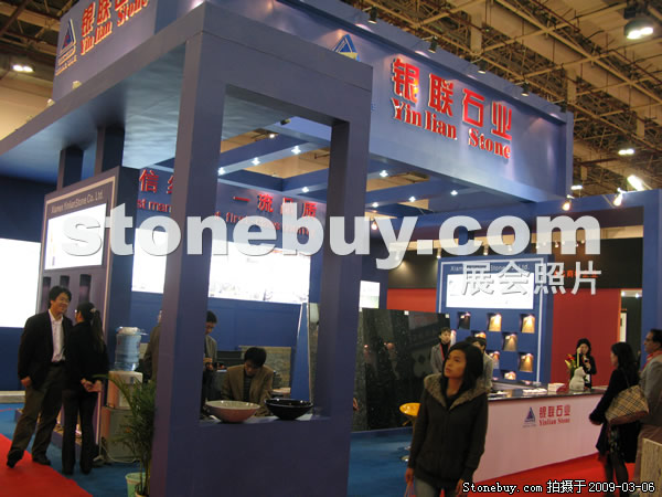 第九屆廈門石材展