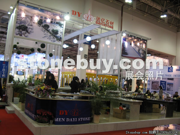 第九屆廈門石材展