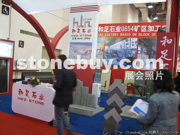 第九屆廈門石材展