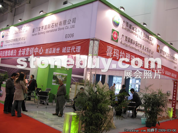 第九屆廈門石材展