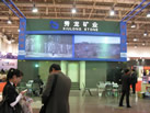 第九屆廈門石材展