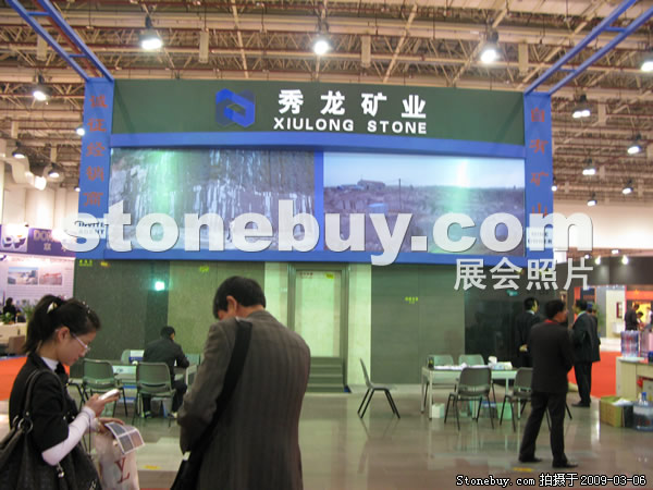 第九屆廈門石材展