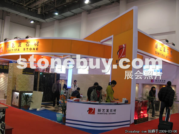 第九屆廈門石材展