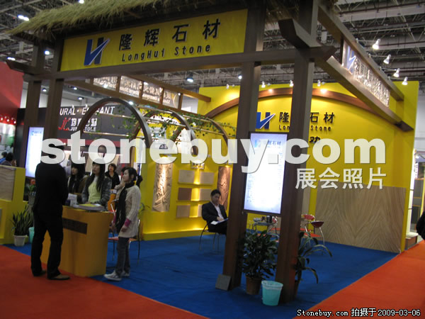 第九屆廈門(mén)石材展