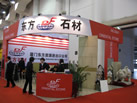 第九屆廈門石材展