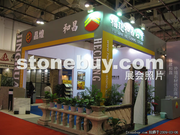 第九屆廈門石材展