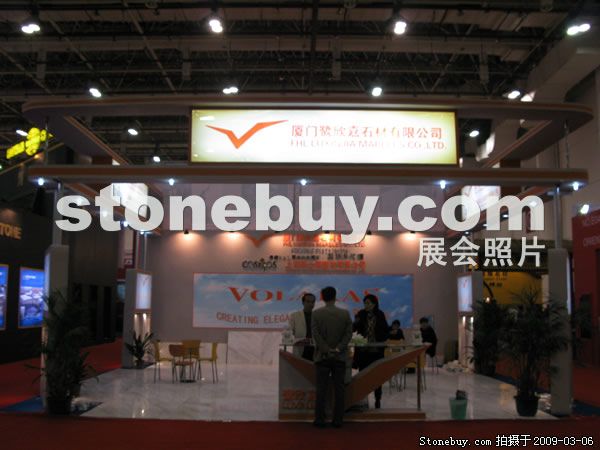 第九屆廈門石材展