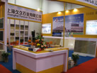 第九屆廈門石材展