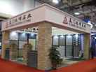 第九屆廈門石材展