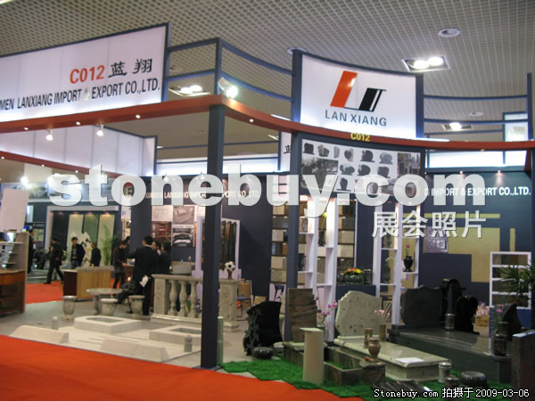 第九屆廈門石材展