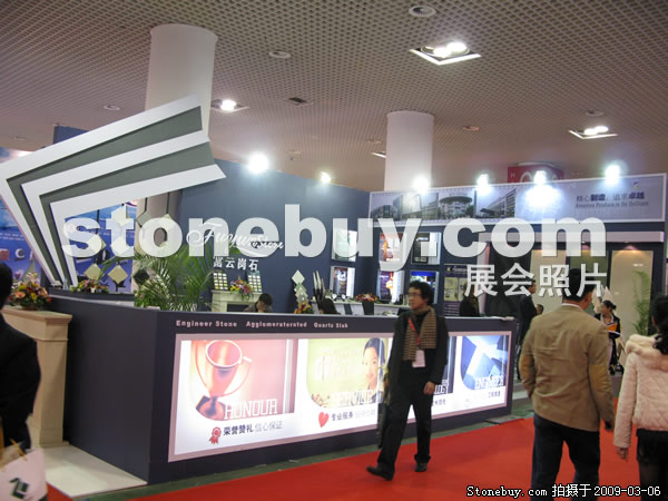 第九屆廈門石材展