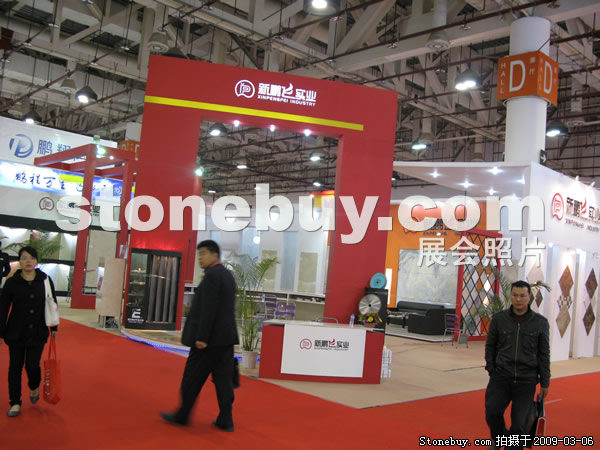 第九屆廈門石材展