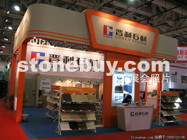 第九屆廈門石材展