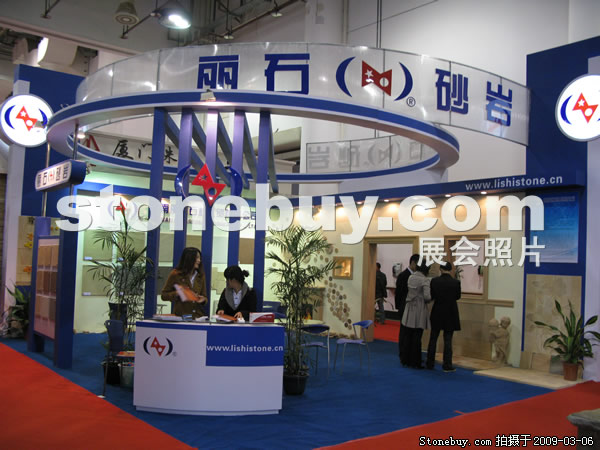 第九屆廈門石材展
