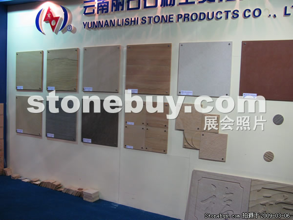 第九屆廈門石材展