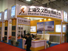 第九屆廈門石材展