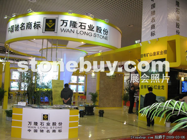 第九屆廈門石材展