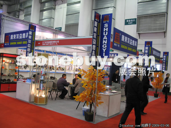 第九屆廈門石材展