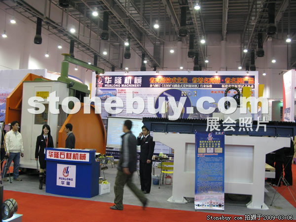 第九屆廈門石材展
