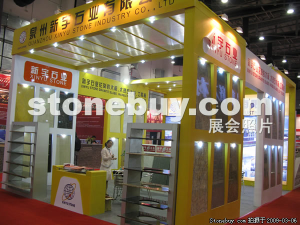 第九屆廈門石材展