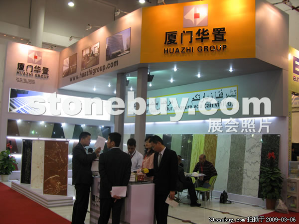 第九屆廈門石材展