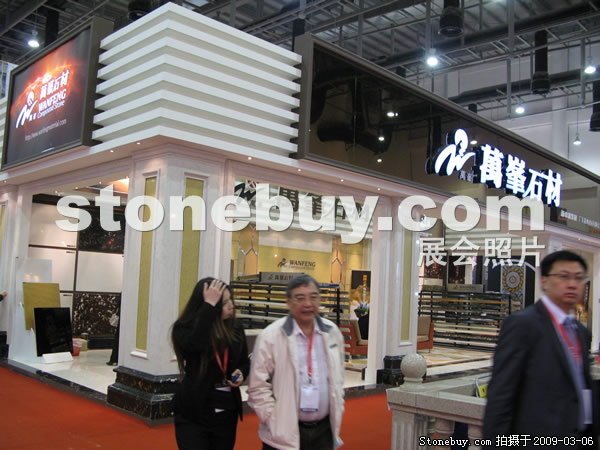 第九屆廈門石材展
