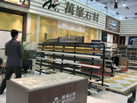 第九屆廈門石材展