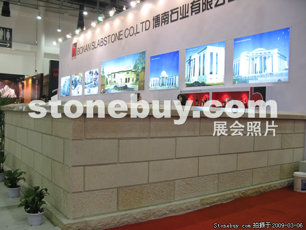 第九屆廈門石材展