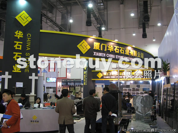 第九屆廈門石材展