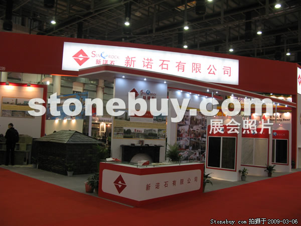 第九屆廈門石材展