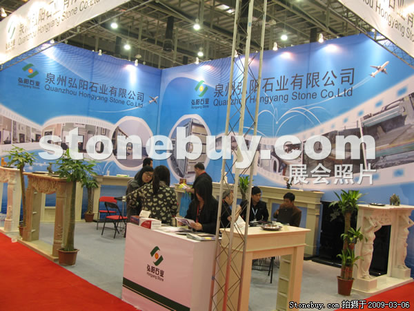 第九屆廈門石材展