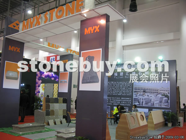 第九屆廈門石材展