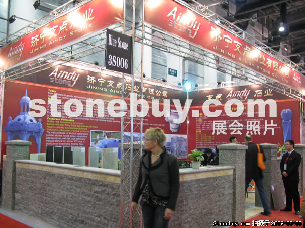 第九屆廈門石材展