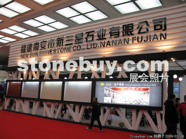 第九屆廈門石材展