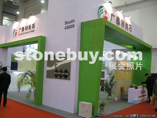 第九屆廈門石材展