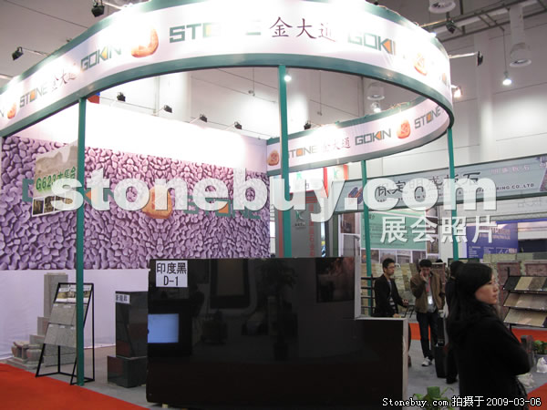 第九屆廈門(mén)石材展