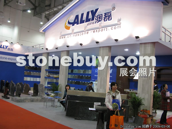 第九屆廈門石材展