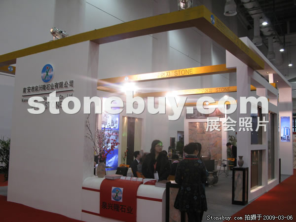 第九屆廈門石材展
