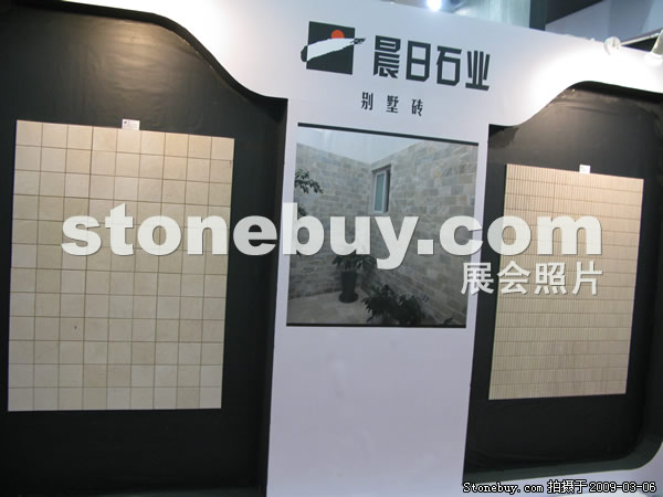 第九屆廈門石材展