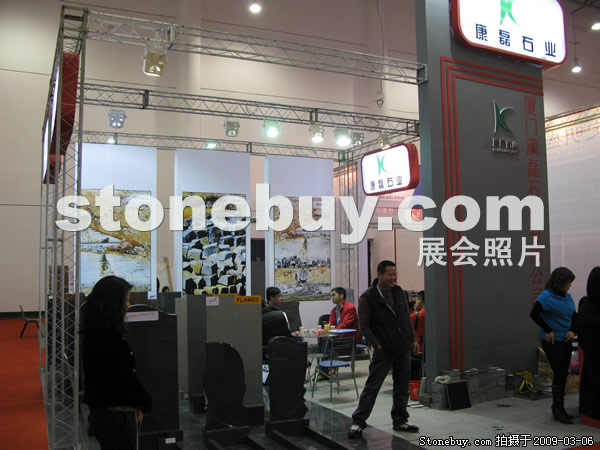 第九屆廈門石材展