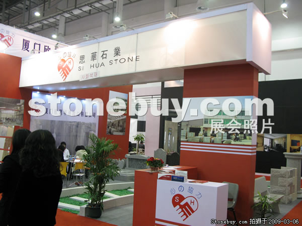 第九屆廈門石材展