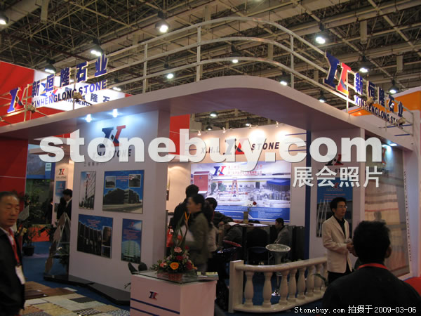 第九屆廈門石材展