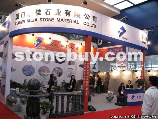 第九屆廈門(mén)石材展