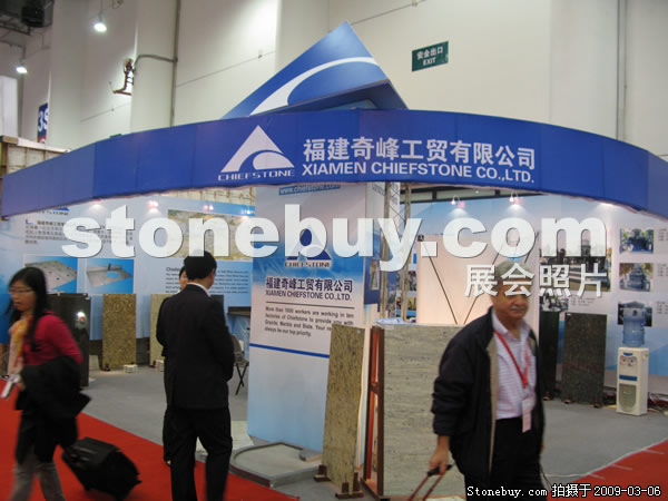 第九屆廈門石材展