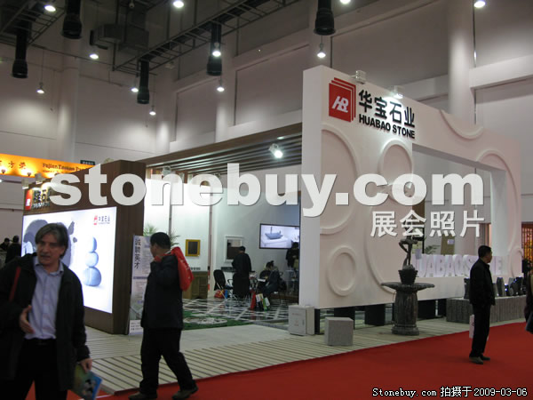第九屆廈門石材展