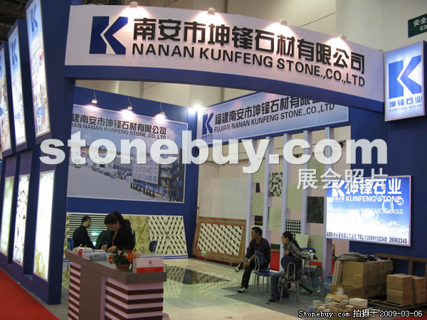 第九屆廈門石材展