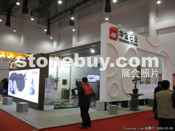 第九屆廈門石材展