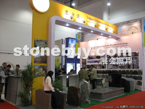 第九屆廈門石材展