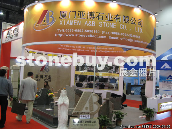 第九屆廈門石材展
