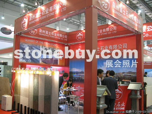 第九屆廈門石材展